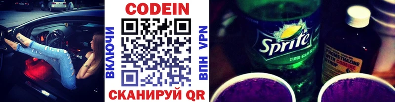 Codein Purple Drank  Купить  Саранск 
