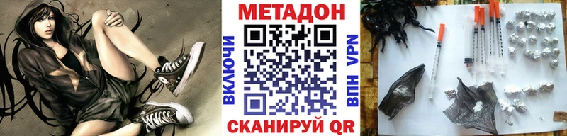 Купить где  Саранск  Метадон кристалл 